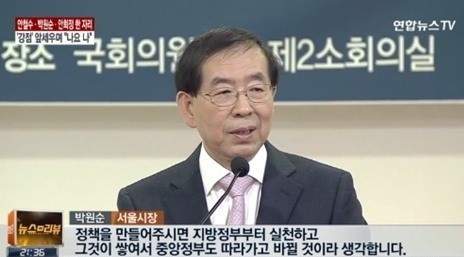 박원순 시장 브리핑, "누구의 탓을 할 상황이 아니다"