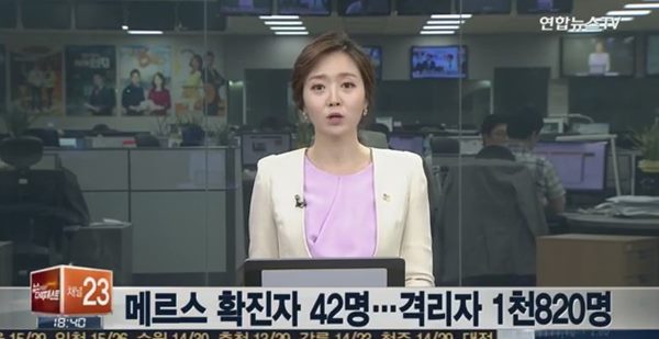 42번째 확진자
 출처:/ 연합뉴스TV 캡처