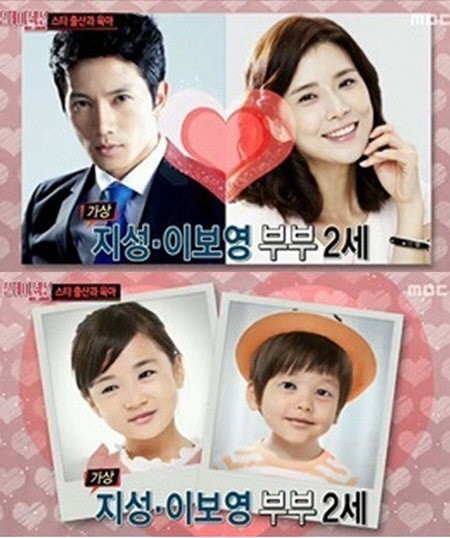 지성 이보영 출처:/mbc 섹션 tv