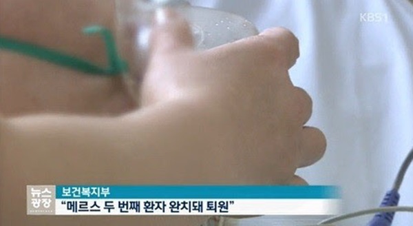 부천 메르스 출처:/ KBS1 캡처