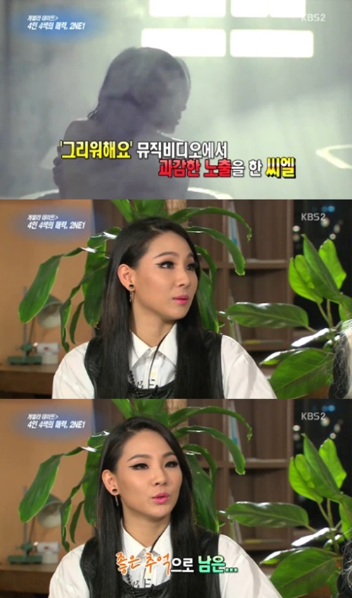 투애니원 씨엘 출처:/ KBS2 '연예가중계' 방송 화면 캡처