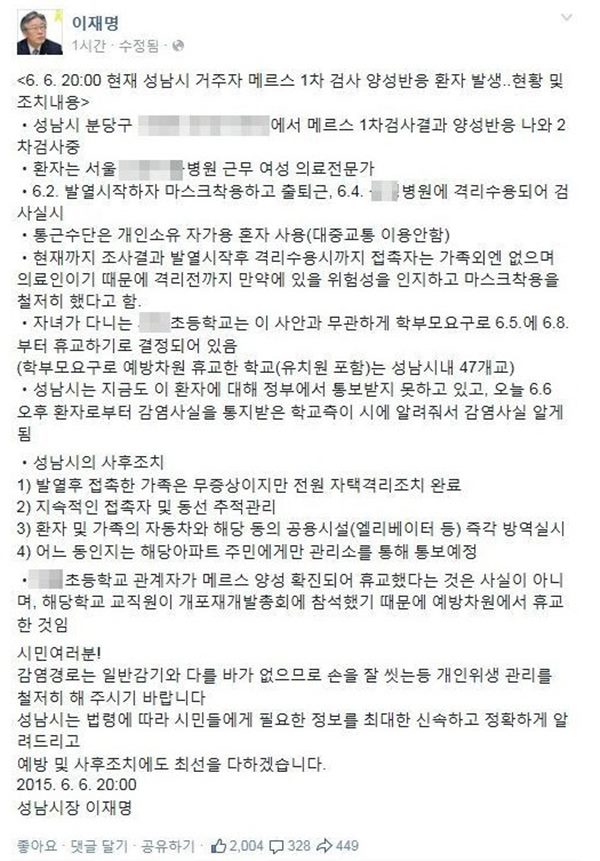 성남시장 이재명
 출처:/ 이재명 SNS