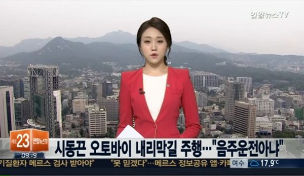 음주운전 아냐
 출처:/ 연합뉴스TV