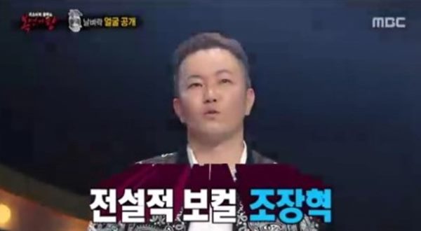 복면가왕 날벼락 조장혁
 출처:/ MBC '복면가왕' 캡처