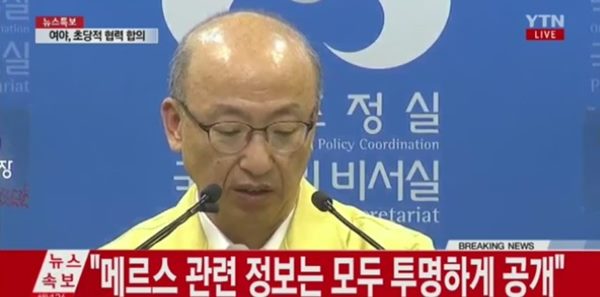 메르스 병원 5곳 추가
 출처:/ YTN 캡처