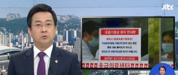 메르스 확산 이번주가 고비
 출처 jtbc