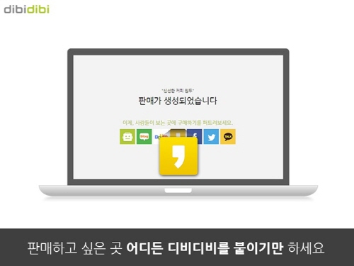 온라인 거래는 어디든 ‘디비디비’…판매자-구매자 모두 만족도 높인다