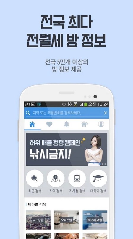 늘어나는 1인 가구, 자취생 필수 어플 5선