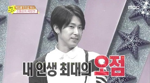 유노윤호
 출처:/ MBC '별바라기' 캡처