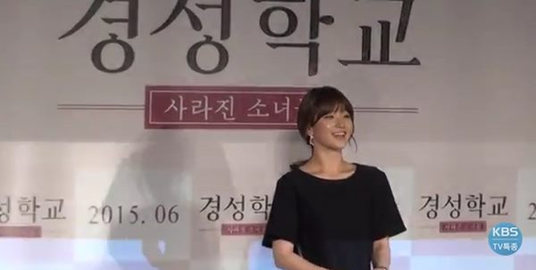 경성학교 박소담
 출처:/ KBS 캡처