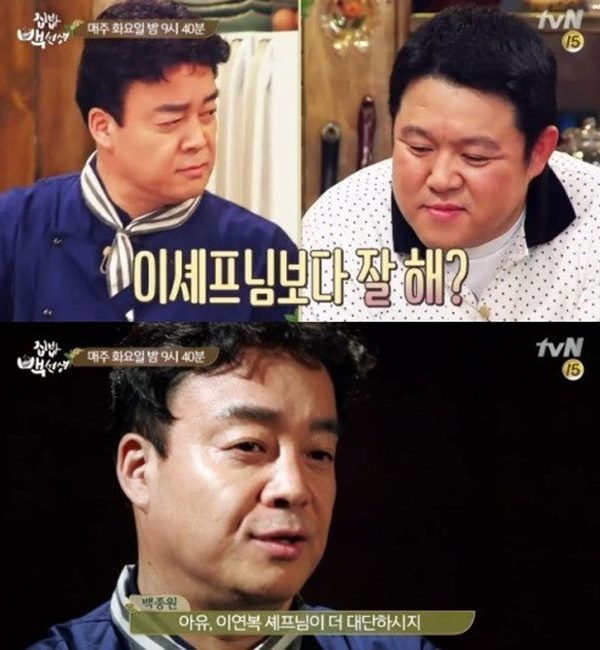 집밥 백선생
 출처:/ tvN '집밥 백선생' 예고편