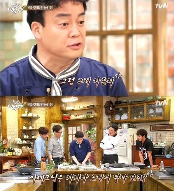 집밥 백선생
 출처:/ tvN '집밥 백선생' 캡처