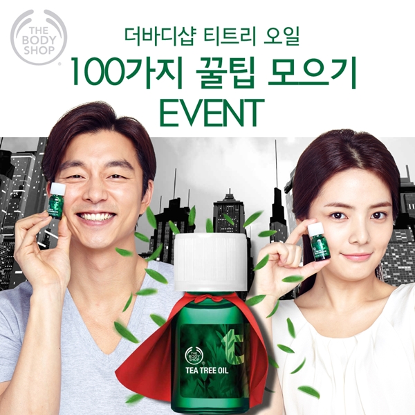 메르스 확산, 면역력 높이는 화장품에 주목