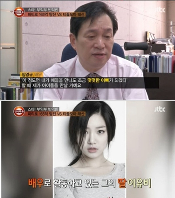 이유비
 출처:/ JTBC 캡처