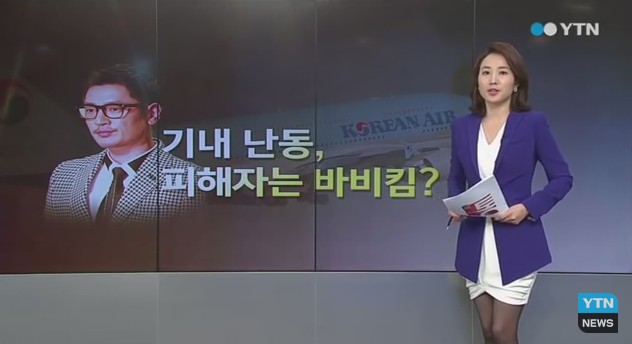 벌금 400만원
 출처:/ YTN 캡처