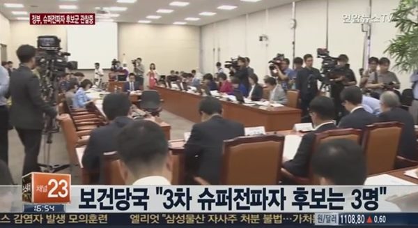 3차 메르스 유행 우려
 출처:/ 연합뉴스TV 캡처