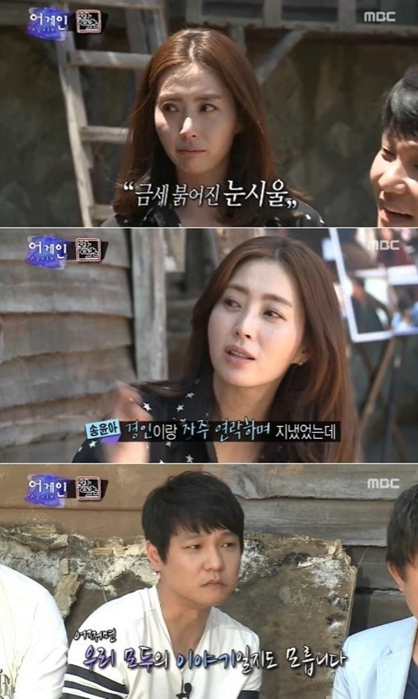 어게인 왕초 송윤아 홍경인
 출처:/ MBC '어게인' 캡처