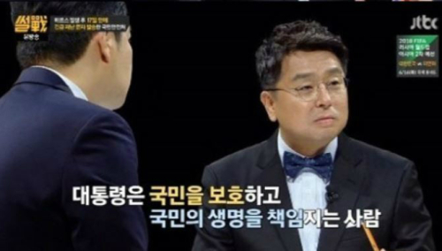 썰전
 출처:/ JTBC 캡처