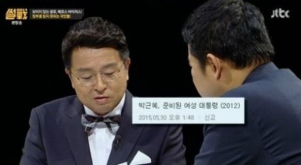 '썰전' 이철희 "대통령 행정 역대 최악.. 빵점이다"