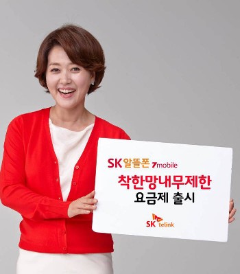 SK텔링크, 알뜰폰 1만원대 3G 망내무제한 출시