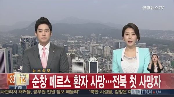 사망자 총 11명
 출처:/ 연합뉴스TV 캡처