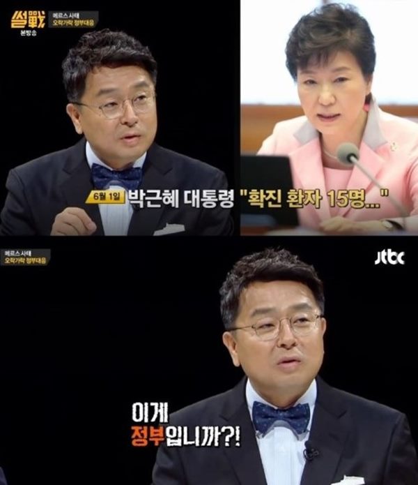 썰전 이철희 분노
 출처:/ JTBC '썰전' 캡처