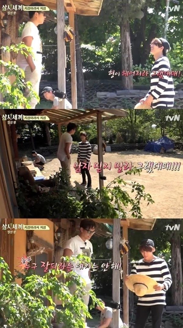 삼시세끼 지성
 출처:/ tvN '삼시세끼' 캡처