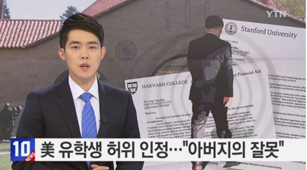 진심으로 죄송
 출처:/ YTN 캡처