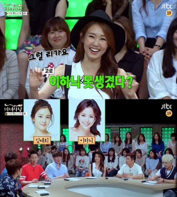 마녀사냥 오정연
 출처:/ JTBC '마녀사냥' 캡처