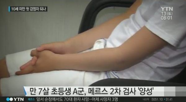 성남 초등생
 출처:/ YTN 캡처