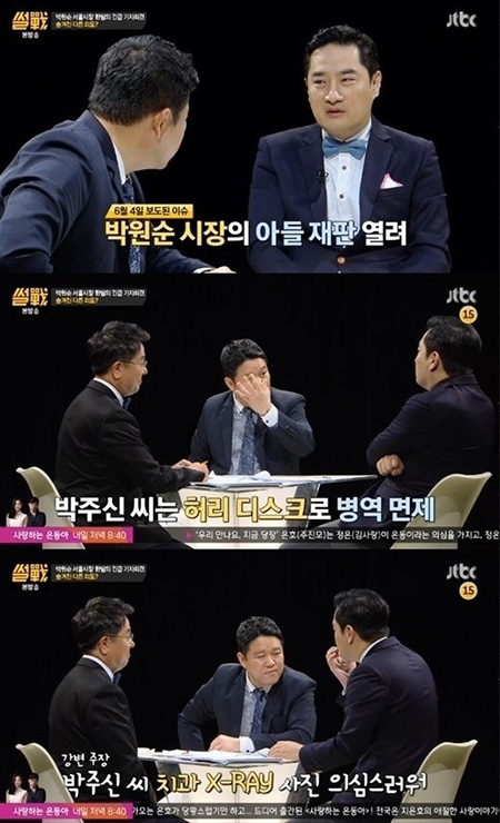 박원순
 출처 jtbc 썰전 방송 캡처