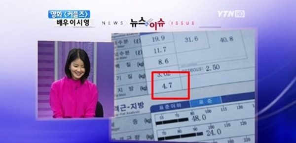 아름다운 나의 신부 이시영
 출처:/ YTN 캡처