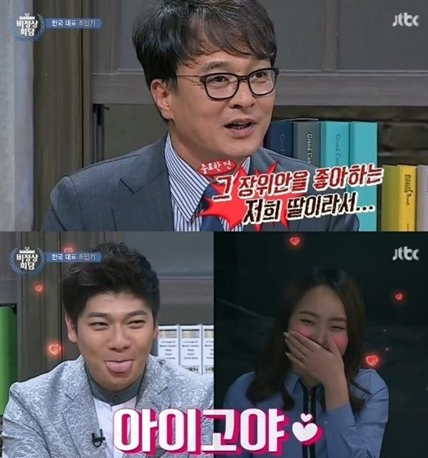 비정상회담
 출처:/ JTBC '비정상회담' 캡처