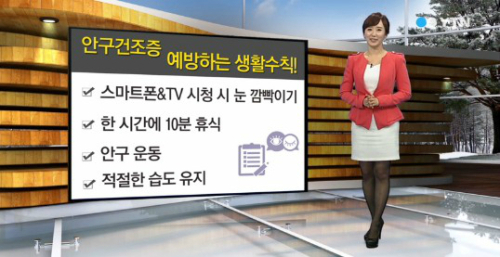 여름감기 예방법
 출처:/YTN 화면 캡쳐