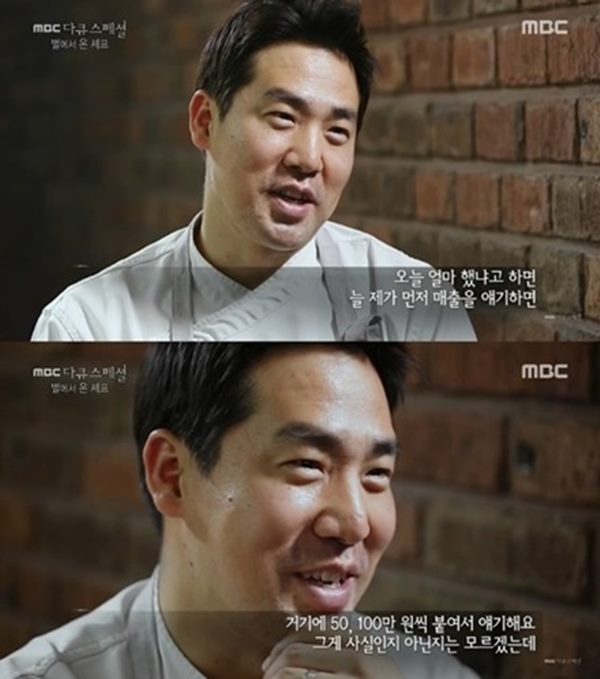 별에서 온 셰프
 출처:/ MBC '별에서 온 셰프' 캡처