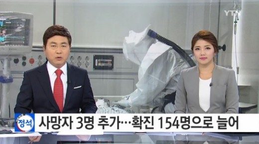 대구 메르스
 출처:/ YTN 캡처