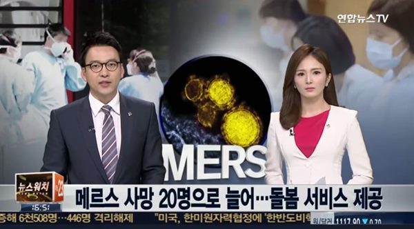 메르스 사망자 1명 늘어 20명
 출처:/ 연합뉴스TV 캡처