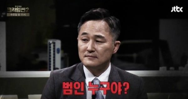 크라임씬
 출처:/ JTBC '크라임씬2' 예고편 캡처