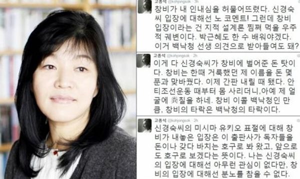 신경숙 표절 의혹
 출처:/ 삼성 제공, 고종석 작가 SNS 캡처