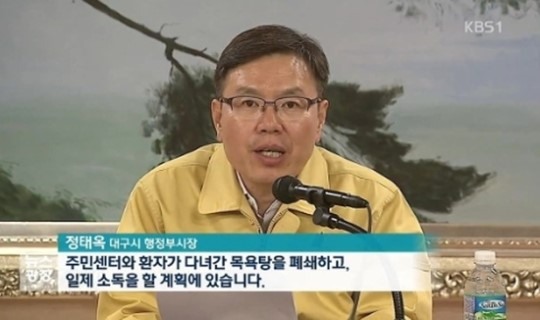 대구 메르스
 /출처 KBS1