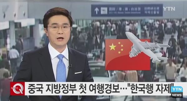 중국 지방정부
 출처:/ YTN 캡처