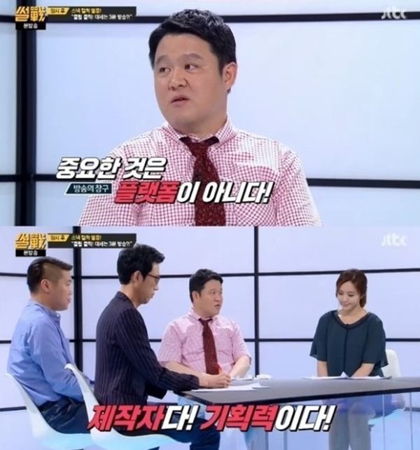 썰전
 출처:/ JTBC '썰전' 캡처