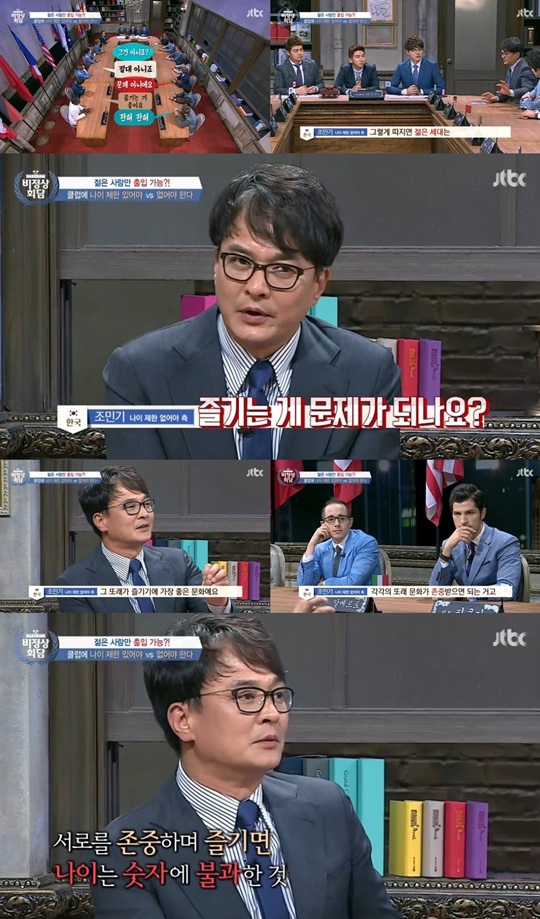 조민기
 출처 jtbc 비정상회담 방송 캡처