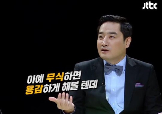 강용석
 출처 jtbc 썰전 방송 캡처