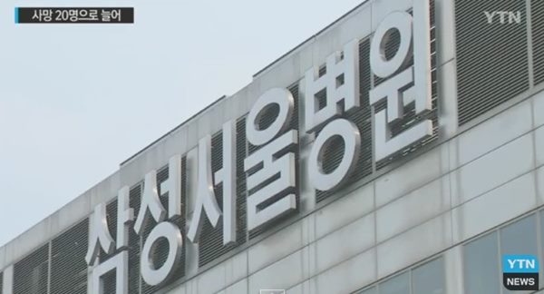 메르스 안양 확진자
 출처:/YTN 화면 캡쳐