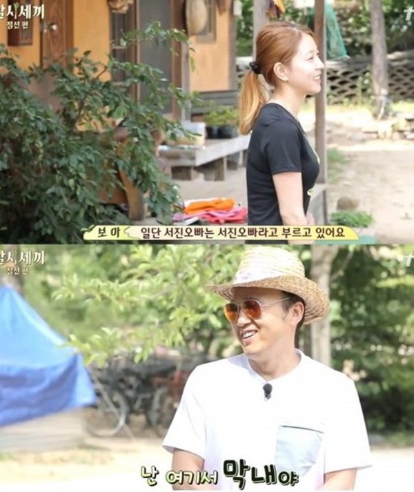 삼시세끼 
 출처:/ tvN '삼시세끼' 캡처