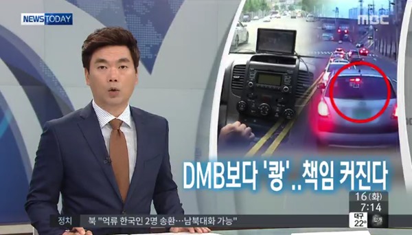 교통사고 과실비율 기준
 출처:/MBC 화면 캡쳐