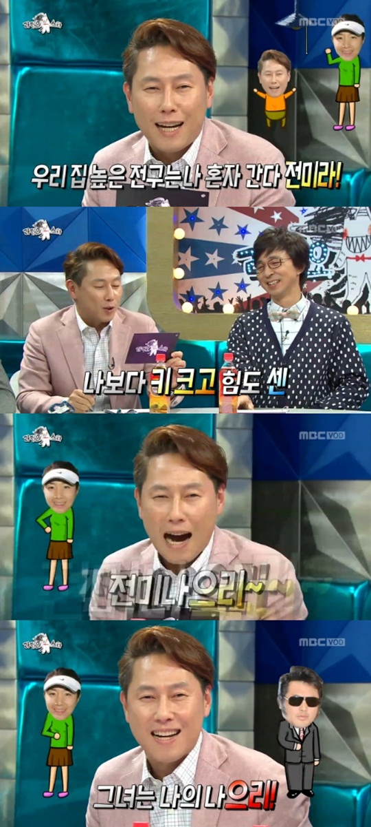 '사람이 좋다' 전미라
 출처:/ MBC 캡처