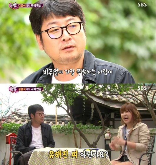 '삼시세끼' 유해진
 출처:/ SBS 캡처