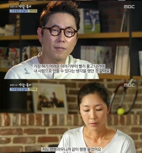 윤종신, 전미라
 출처:/  MBC ‘휴먼다큐'